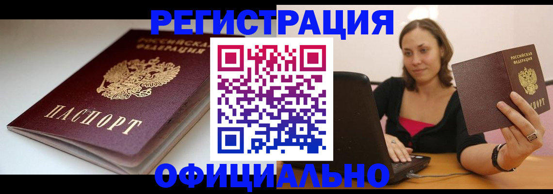 временная регистрация адрес в Нижних Сергах