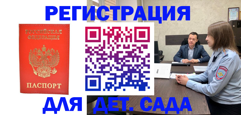 временная регистрация законно в Нижних Сергах