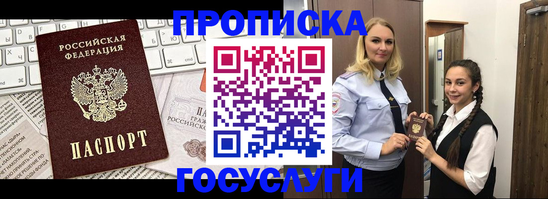 временная регистрация для школы в Нижних Сергах